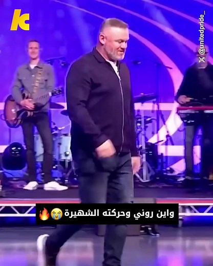 هدف واين روني التاريخي مع مانشستر يونايتد