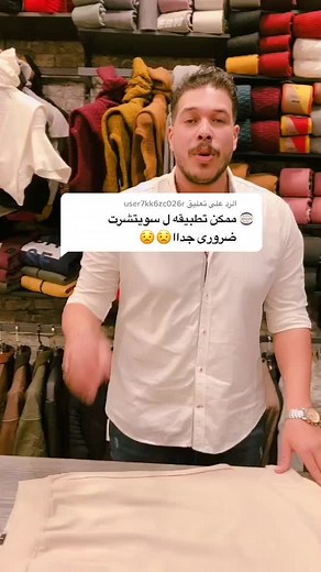 طريقة تطبيق السويت شيرت بأسهل طريقة