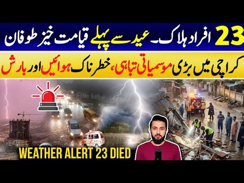 Heavy Rain in Karachi Strong Storms - Weather Update | Raining Viral Videos | Winds