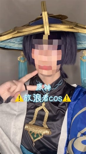 撮れたてホヤホヤ#原神コスプレ #放浪者コスプレ #genshinimpactcosplay #scaramouchecosplay #wanderercosplay #しろぷcos