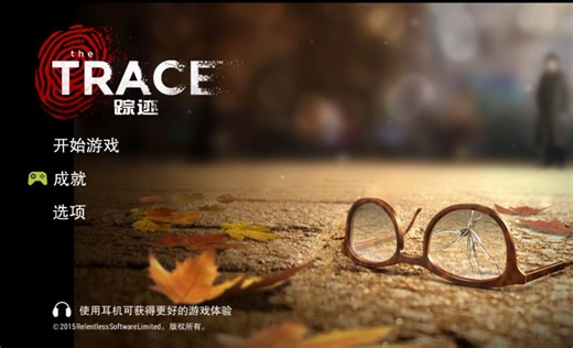 【全流程】踪迹：谋杀之谜（TRACE）