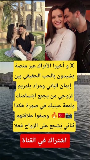و أخيرا الأتراك عبر منصة X يشيدون بالحب