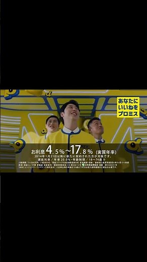 プロミス広告 #short #広告#プロミス#浜田雅功 #芸人