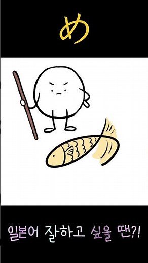 Memorize Hiragana easily! If you want to speak Japanese fluently, take the first step toward self...