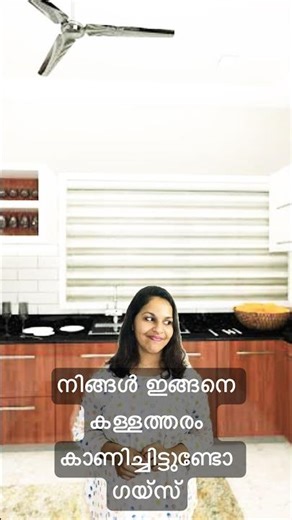 നിങ്ങൾ ഇങ്ങനെ കള്ളത്തരം കാണിച്ചിട്ടുണ്ടോ ഗയ്‌സ്😂#shortsfeed #comedy #ytshorts #neethumol