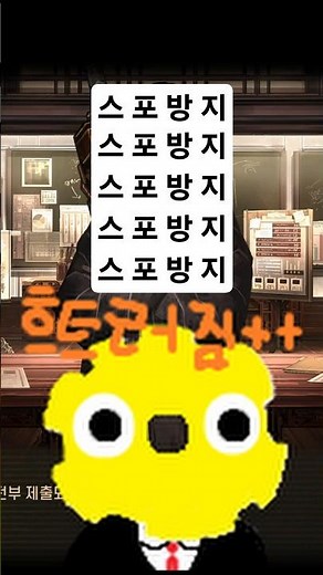 ※8.5장 약스포※ 림버스 최고의 미녀 등장 #림버스컴퍼니 #절차탁춘 #8.5장
