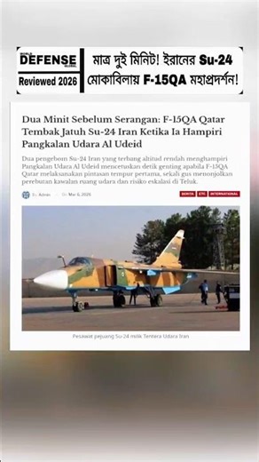 Two Minutes of Tension: Qatar’s F-15QA Intercepts Iranian Su-24!