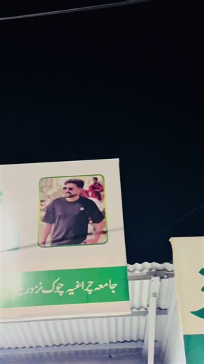 Discover Honey Mobile Gojra: A Community Connection