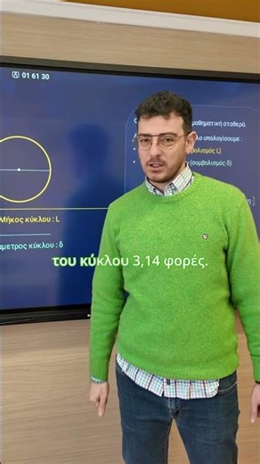 Π: τι ειναι τελικά αυτός ο αριθμός; | e-Noesis