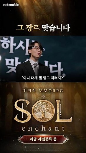 [솔: 인챈트] 뽑기, 거래소, 수집 다 있습니다