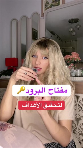 للاستشارات الخاصه لينك الحجز https://calendly.com/nellyatef/30min تابعونى انستا NellyAtef COLLAB https://nellyatefofficial.jimdoweb.com/contact/ #نيللي_عاطف #بنات #حالات_واتس #لندن #نصائح
