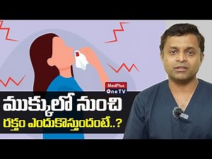 Common Causes of Nose Bleeding: What You Need to Know | Dr.C.Anand Kuamr ‪@MedPlusONETV‬