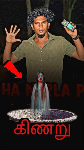 Inaiku nan nerla Ghost ha parthen😱😮