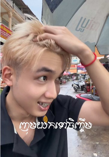 ទិញត្រីទួកយកមកចិញ្ចឹម 🐟 #jungyean #viralvideo