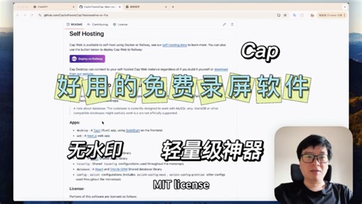 最近试用了一个超好用的录屏软件 Cap（cap.so），界面简洁、上手快、录制无水印。