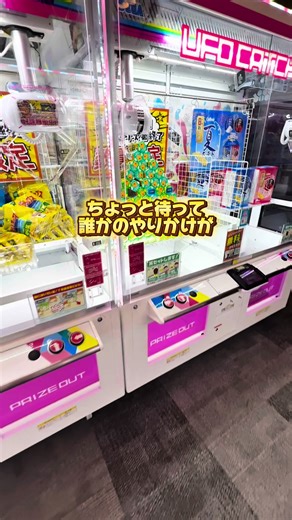 クレーンゲーム攻略：やりかけの難しさとは？