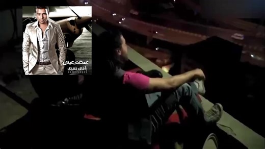 ‏#رامي_صبري #ramysabry #kelma#foryou#fyp