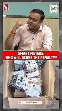 Smart meters but procedure 'not' so smart? | Shorts | Round Table | Prudent