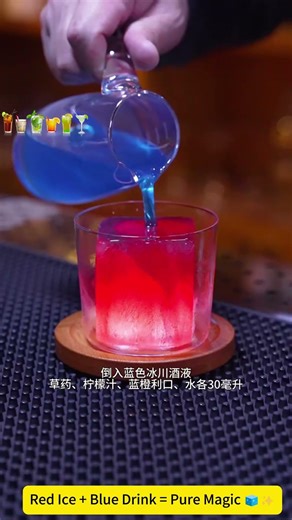 Fire & Ice Cocktail: A Visual Masterpiece ✨ #shorts #cocktail #bar #bartender