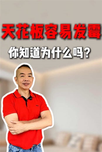 How to Prevent Mould on Your Ceiling