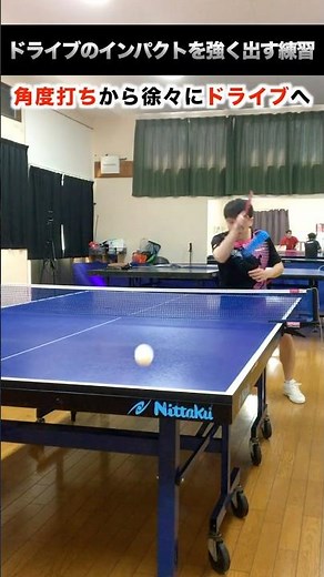 【硬式】下回転打ちドライブのインパクトを強く出す練習
