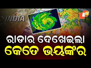Cyclone Montha Now Visible on Doppler Radar — Clear Path Detected