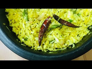 Cabbage thoran | Sadya recipe |kerala sadya recipe