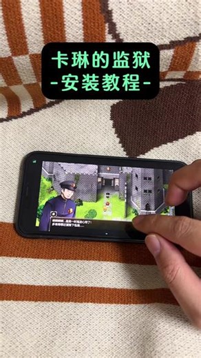 《七喜爱玩》K-卡琳的监狱安装教程#卡琳的监狱 #卡琳典狱长 #卡琳的监狱下载教程 #卡琳典狱长下载教程 #steam游戏