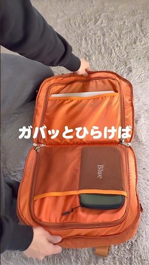 航空会社CAが監修した『スーツケース構造の旅行バッグ』で、旅をもっとワクワクに