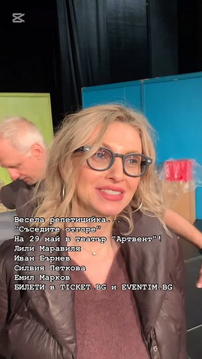 "Съседите отгоре" на 29 май - комедия за семейни и несемейни, разведени или току-що сгодени, възрастни или млади. Само децата няма да я разберат🤓 | Emil Markov