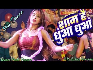 Sham Hai Dhuan Dhuan || RB Dance Academy || शाम है धुंआ धुंआ || New Bhojpuri Dance || ‪@BubunMusic‬