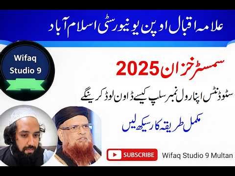 How to download Aiou roll number slip Autumn 2025 ll Aiou roll Number Slip download ؐMethod