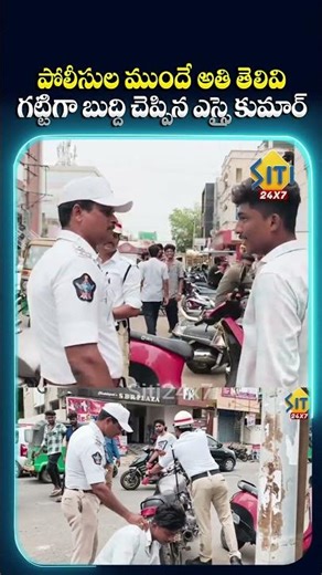 పోలీస్‌ ముందే బిల్డప్‌ కొట్టిన కుర్రోడు..Instant Karma for loud silencer! 😂 #trafficpolice