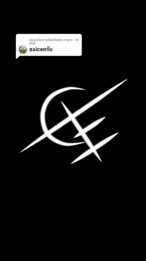 ตอบกลับ @ภานุกร ทาภักดี ICE #ออกแบบ #ออกแบบโลโก้ #ออกแบบโลโก้ตัวอักษร #ออกแบบโลโก้ชื่อตัวเอง #ออกแบบโลโก้สินค้า