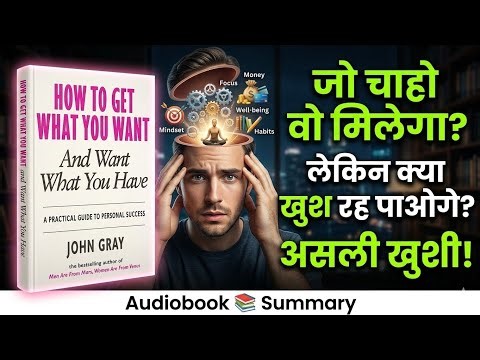 How to Get What You Want and Want What You Have | Audiobook Summary in HINDI 