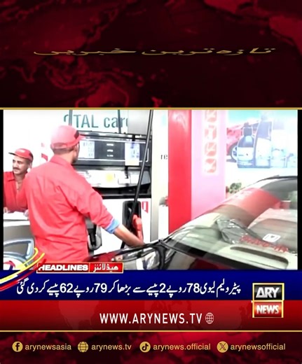 52K views · 854 reactions | تازہ ترین خبریں!!! #ARYNews #Headlines #LatestNews #NewsUpdates | ARY News | Facebook