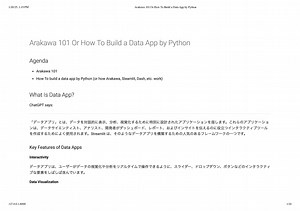 Arakawa 101 Or How To Build a Data App by Python