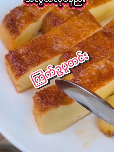 Easy Egg Pudding Recipe for Home Cooking