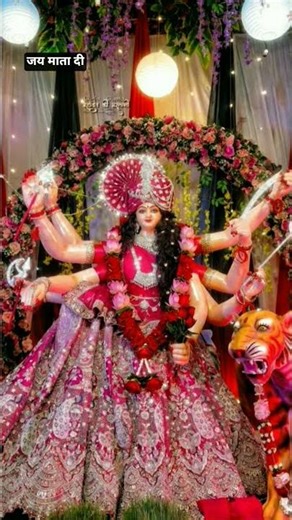 दुर्गा माता को सबसे ज्यादा क्या पसंद है?27 मार्च 2026#tiktok #love #sarsvati #song #music