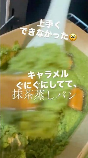 料理🍵抹茶蒸しパン(おからパウダー)