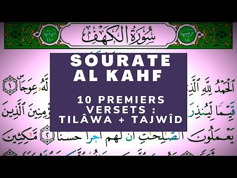 Surah Al-Kahf (No. 18) - First 10 Verses: Recitation + Explanation of the Rules of Tajwid.