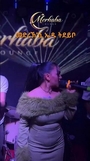 መድረኽ'ሲ ኤዱ ትደይቦ 👑🎤 #eri #eritreanmusic #eritrean #eritrea #eritreantiktok #ethiopia #tigray #habesha