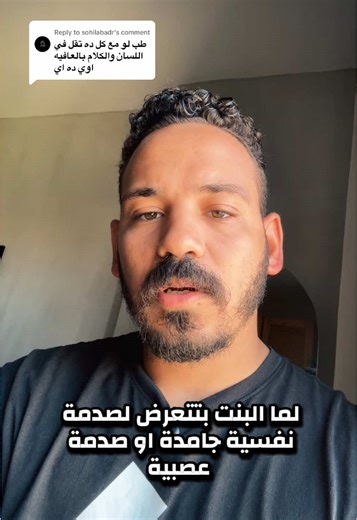 دكتور بهاء داوود على TikTok