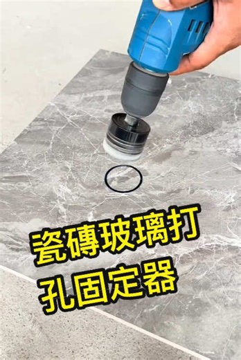 #瓦工 #高效率五金工具 #瓦工工具 #工具 #貼磚