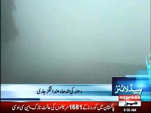 8 AM Headlines - Express News For More: https://www.express.pk/live/ | Express News