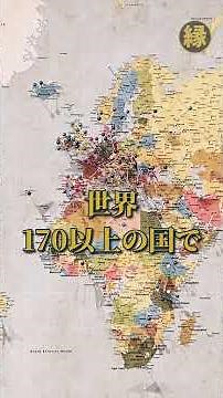 そのファスナーの金具、実は世界一。毎年地球80周ぶんを作る日本企業「YKK」