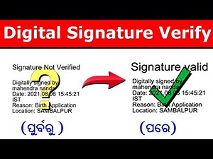 Digital signature verify // How to verified digital signature #Digitalsignatureverified