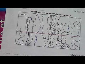 Exercice sur le profil topographique /1AC