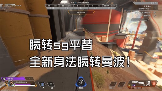 手柄也能学，全新身法瞬时MB