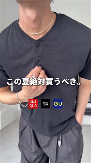 コスパ最強のメンズTシャツ3選｜ユニクロ＋GUで揃える定番